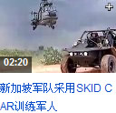 skidcar,侧滑车,安路,培训,苏华龙,安全驾驶