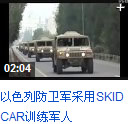 skidcar,侧滑车,安路,培训,苏华龙,安全驾驶